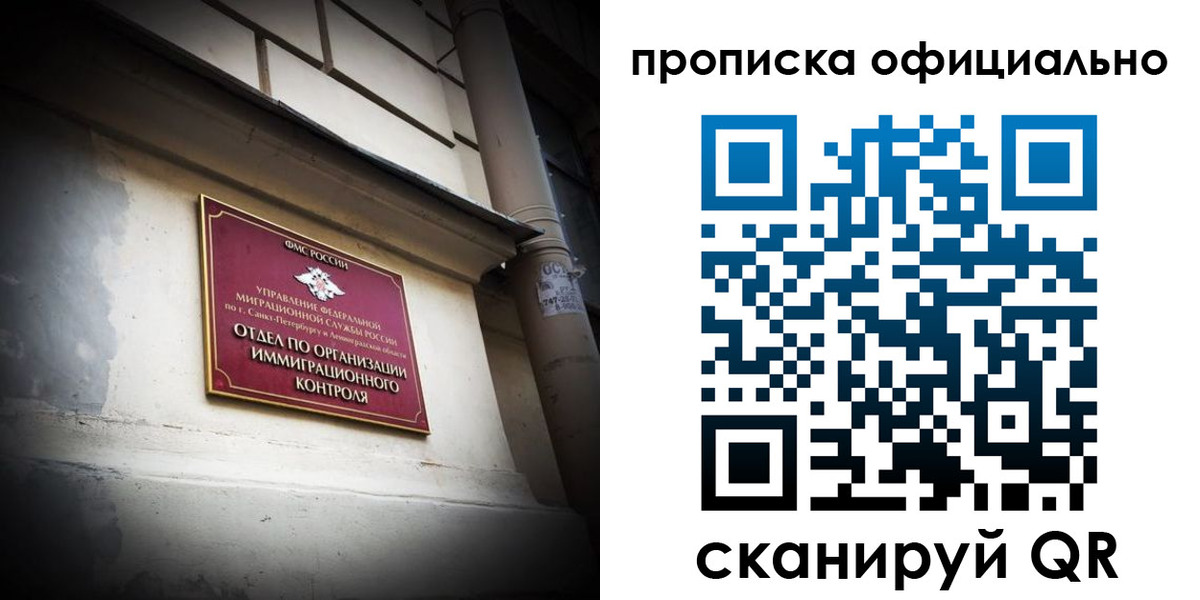 прописка гарантия в Электроуглях