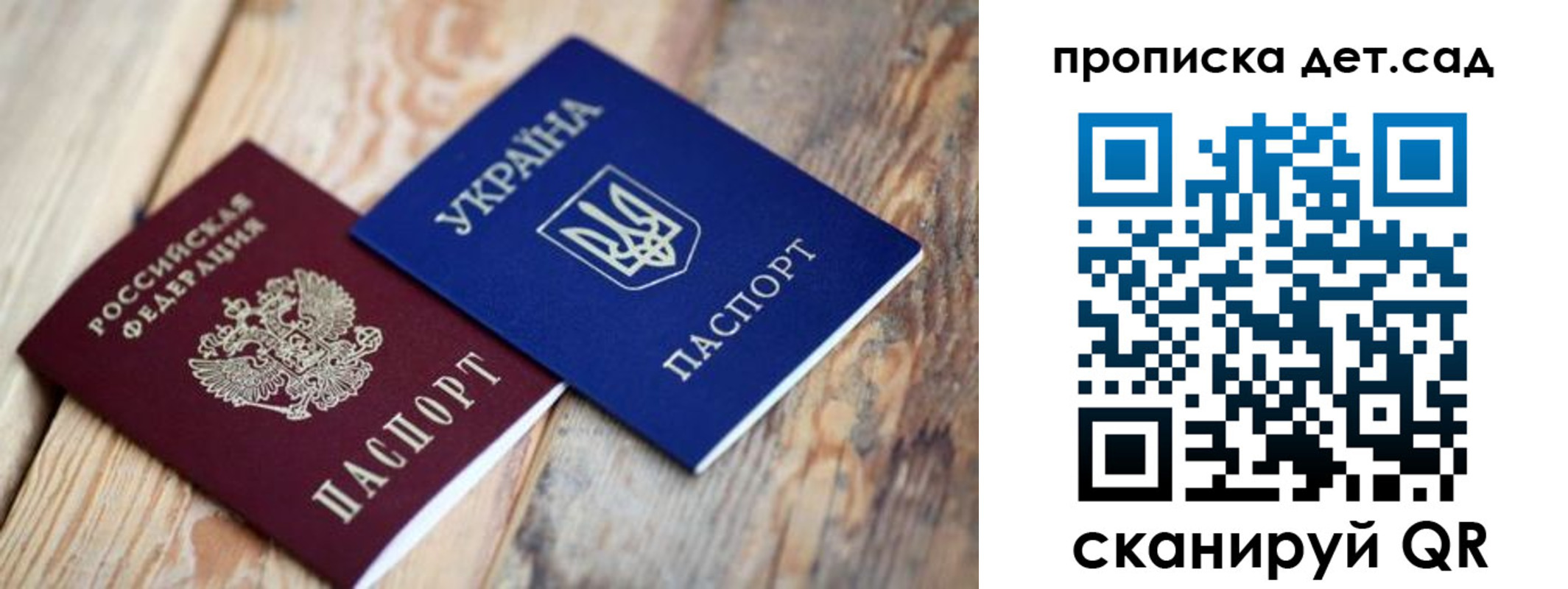 прописка для работы в Электроуглях