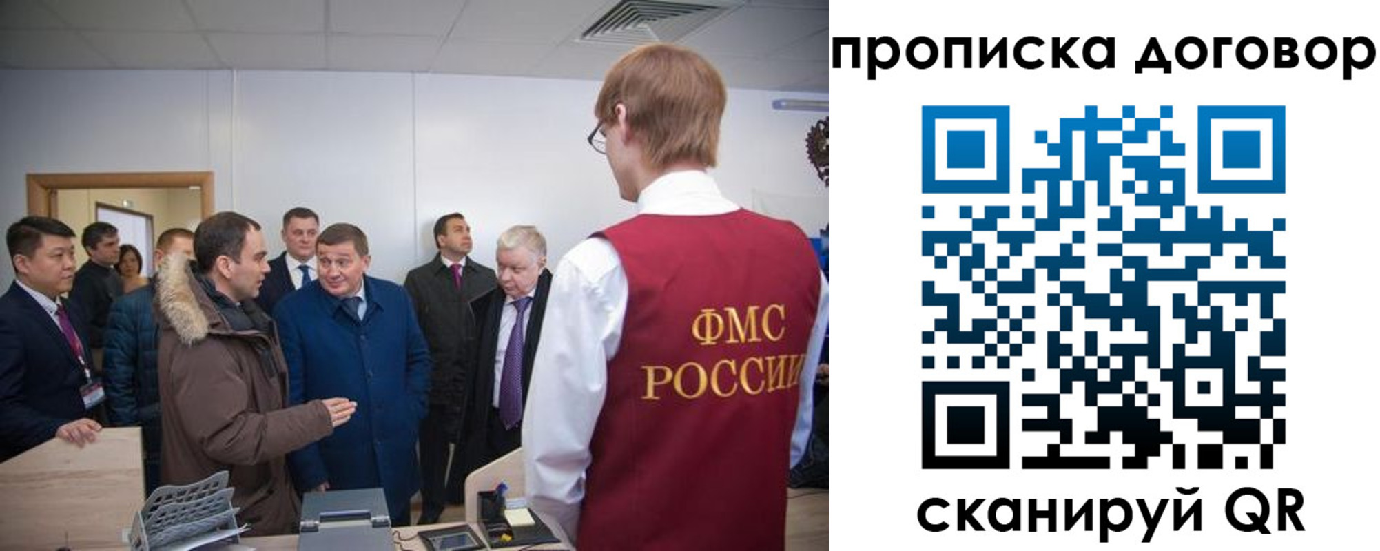 миграционный учет в Электроуглях