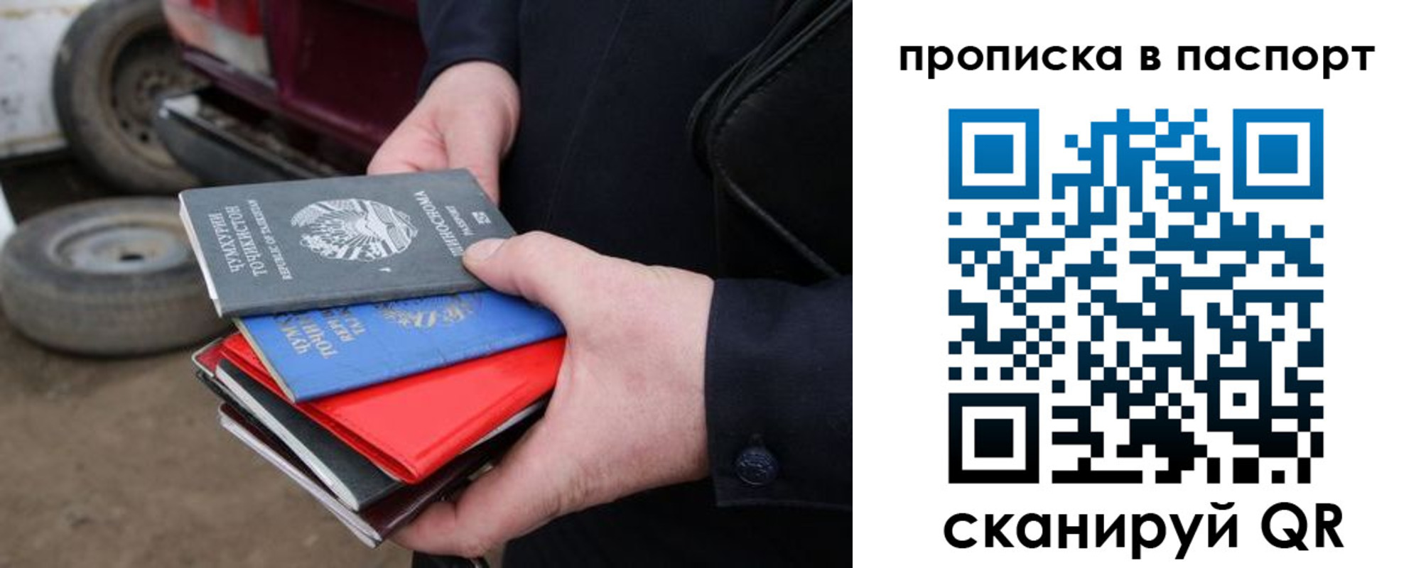 прописка в квартире в Электроуглях