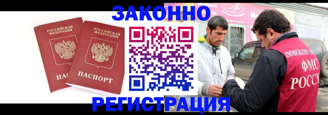 временная регистрация поиск в Электроуглях