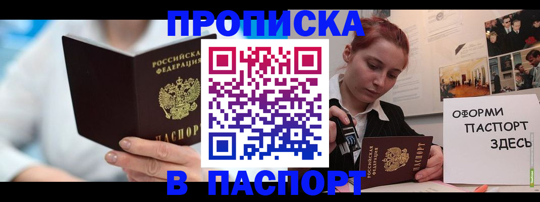 временная регистрация адрес в Электроуглях